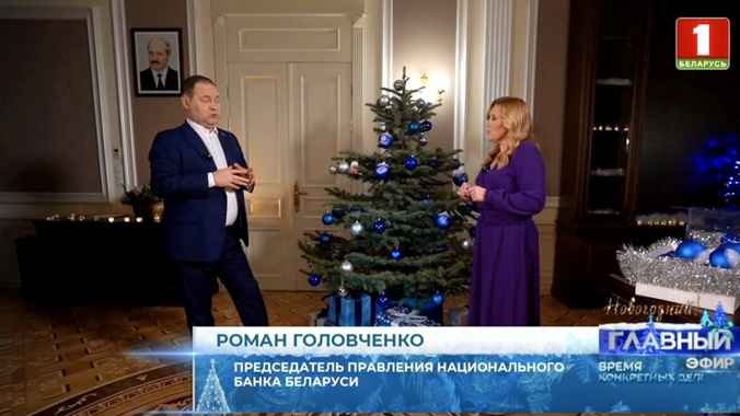 Golovchenko explains December’s “abnormal” inflation
