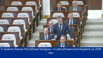 Бюджет-2026: Минфин Беларуси объяснил, куда пойдут госдотации Витебской области в 2026 году