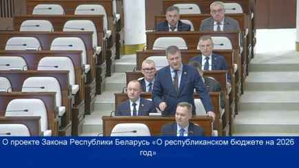 Бюджет-2026: Минфин Беларуси объяснил, куда пойдут госдотации Витебской области в 2026 году