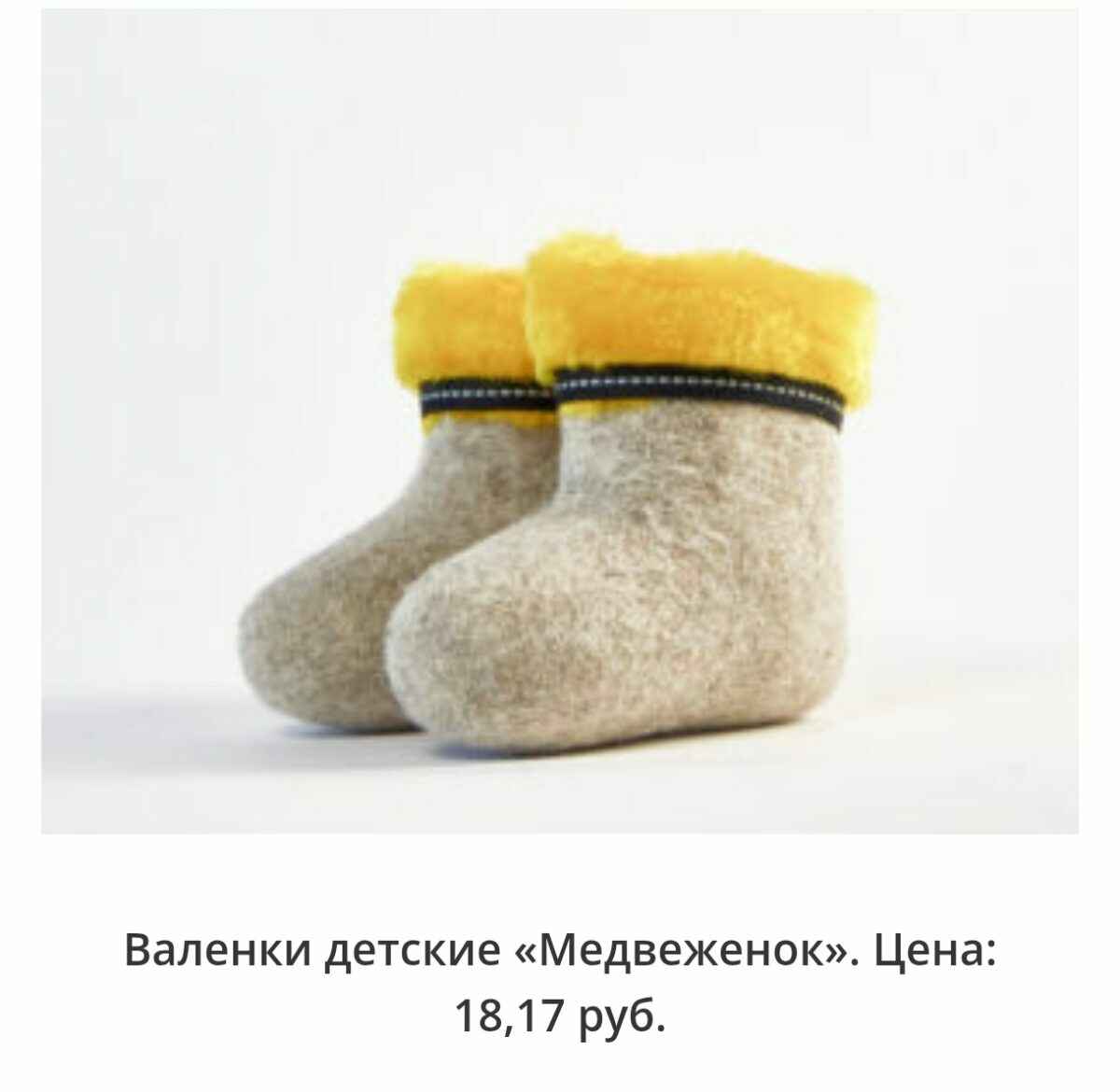 Беллегпром показал производство белорусских валенок. Почем валенки «Минчанка»?