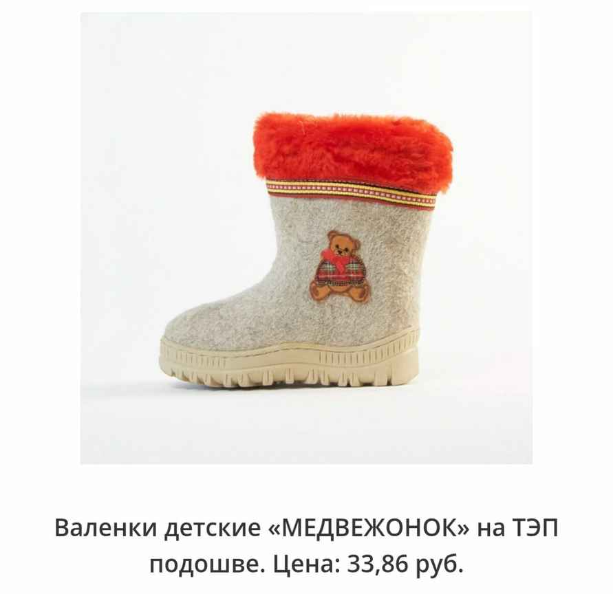 Беллегпром показал производство белорусских валенок. Почем валенки «Минчанка»?