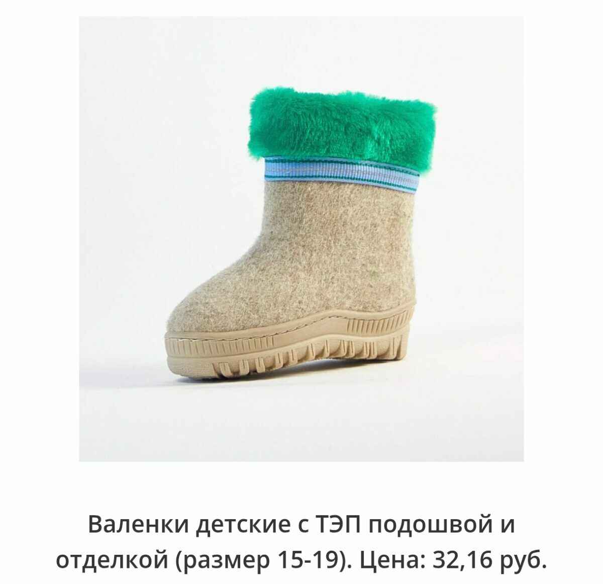 Беллегпром показал производство белорусских валенок. Почем валенки «Минчанка»?