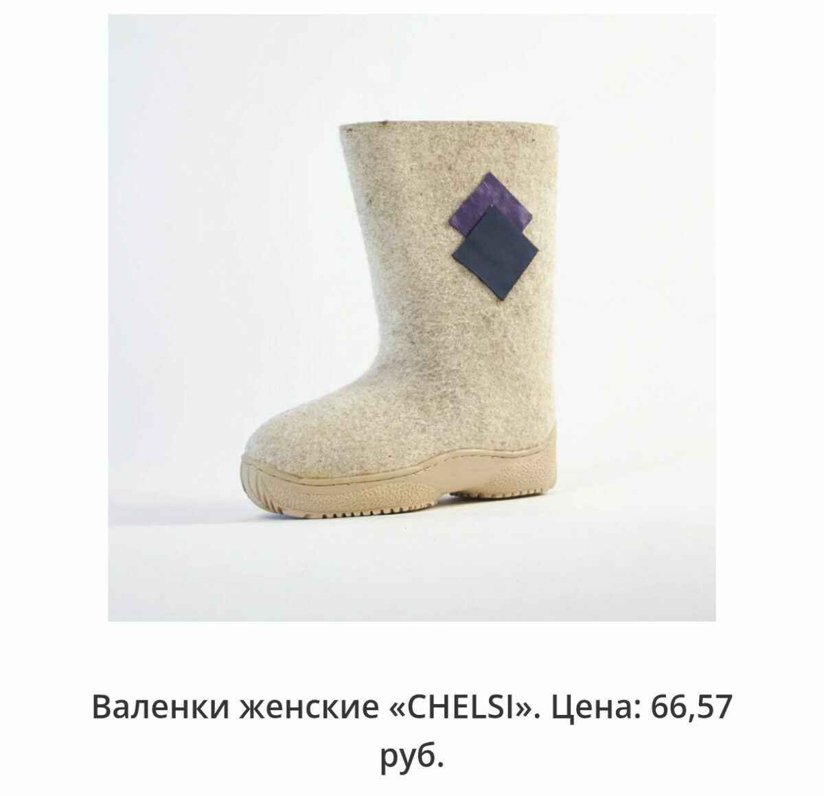 Беллегпром показал производство белорусских валенок. Почем валенки «Минчанка»?