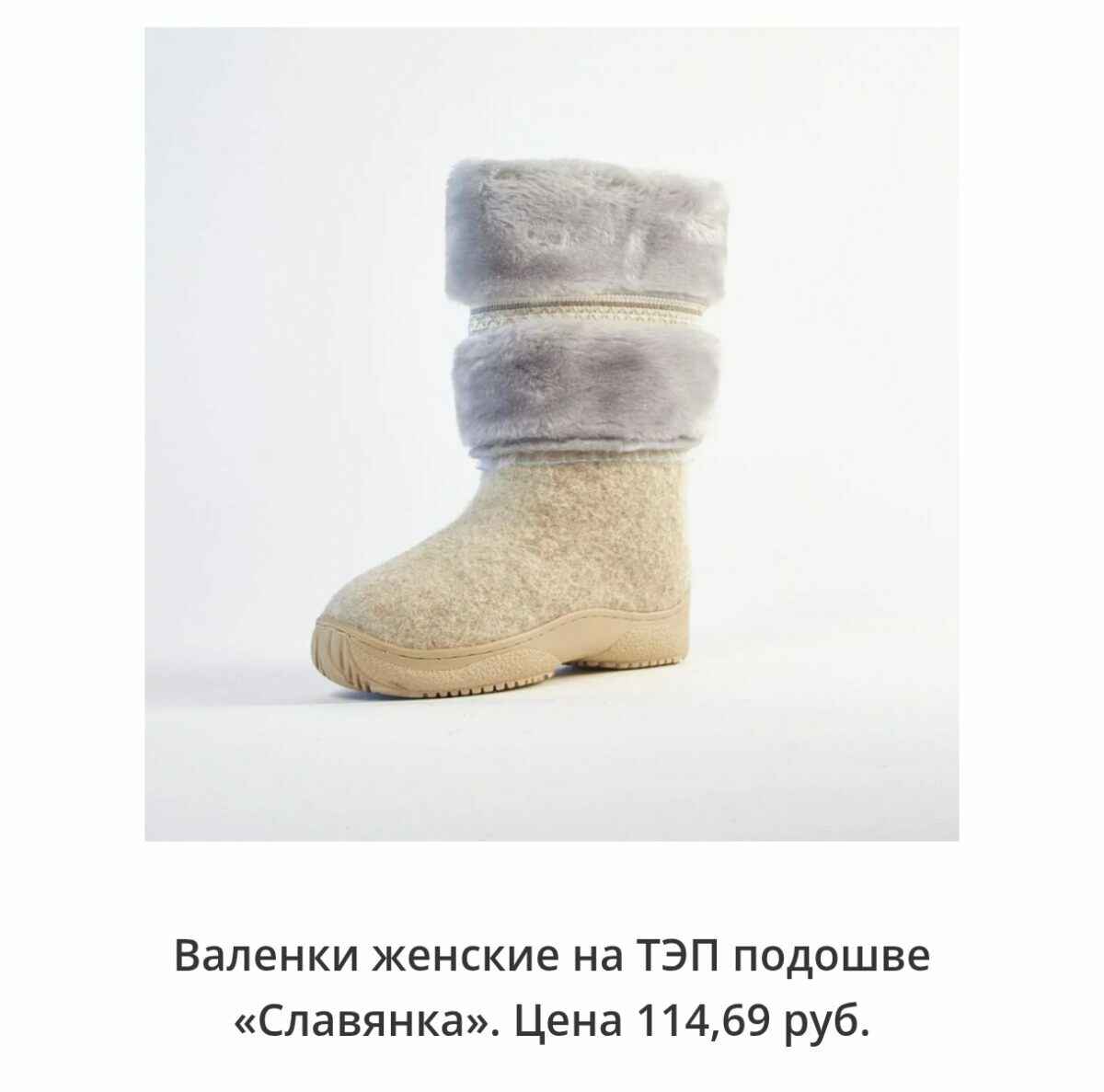 Беллегпром показал производство белорусских валенок. Почем валенки «Минчанка»?