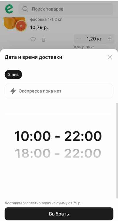 Только платная? Белоруска пожаловалась на популярный сервис доставки продуктов накануне НГ. Что на самом деле