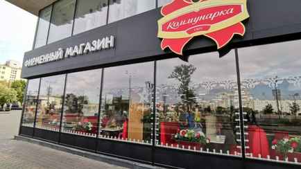 Коммунарка выпустила новые конфеты без шоколада