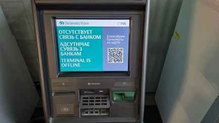 Белорусы пожаловались, что банкоматы не отдают деньги. Но их предупреждали