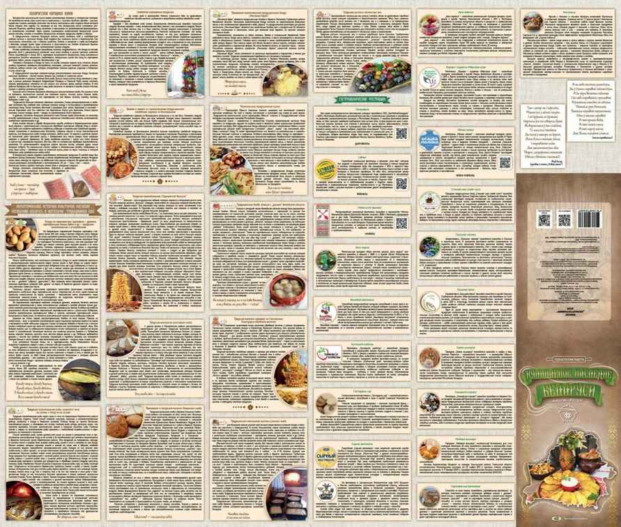 Масляный баран, сало и котлеты - В Беларуси выпустили неожиданную карту Кулинарного наследия