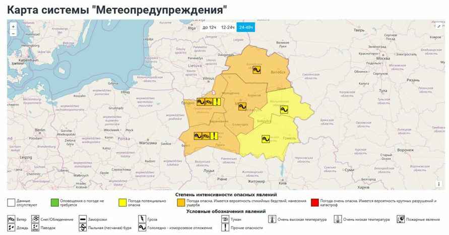 МЧС попросило белорусов отказаться от авто до Нового года из-за двух «оранжевых» метеоявлений