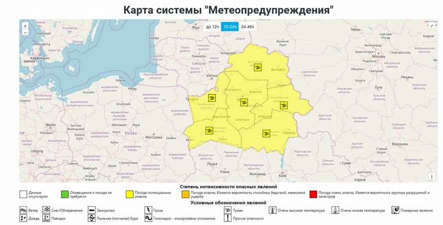 Карта метеоопасностей на 5.12.2025 от Белгидромета