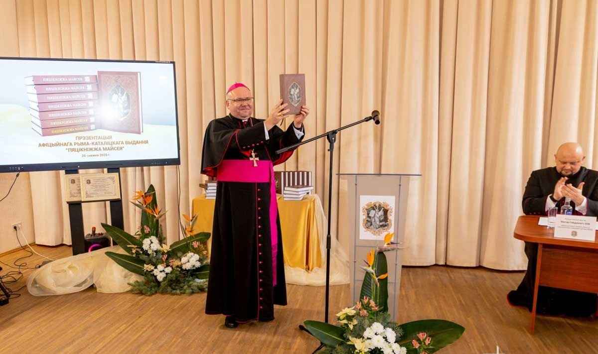 Фото: Catholic.by