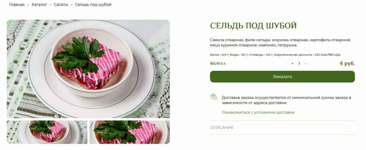 Нет времени на новогодние салаты? Посмотрели цены магазинных Оливье, Шубы и Мимозы