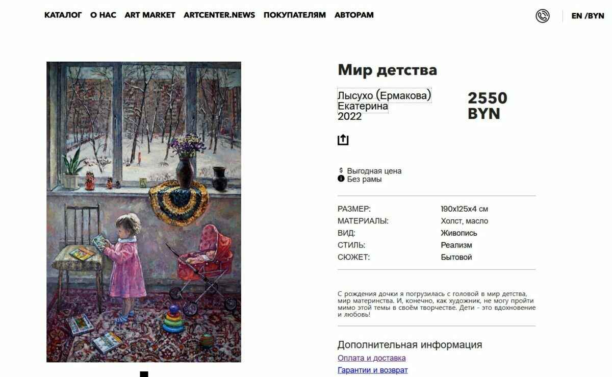 В TikTok поспорили из-за цен на современное белорусское искусство. 96 тыс. рублей – маркетинг или адекватность?