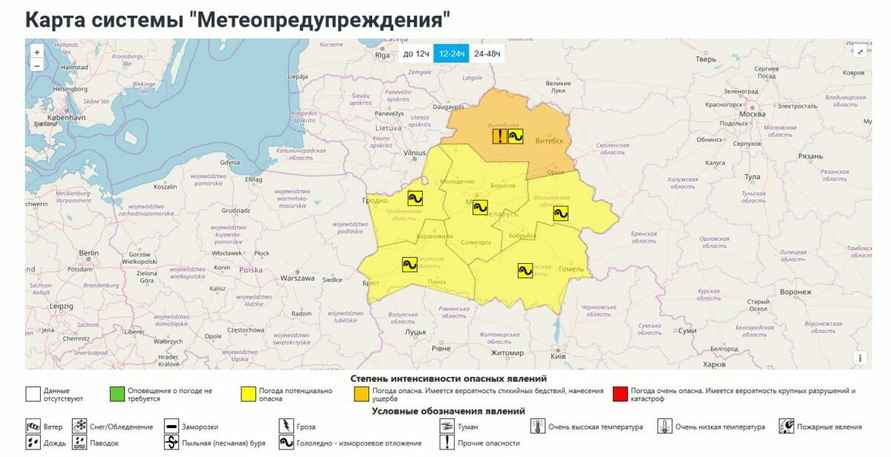 Карта метеоопасностей на 22-23 декабря 2025 года