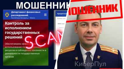 В Беларуси обнаружили ненастоящий ДФР — «Каждый день сотни тысяч рублей»