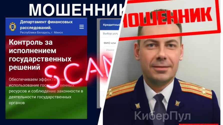 В Беларуси обнаружили ненастоящий ДФР - "Каждый день сотни тысяч рублей"