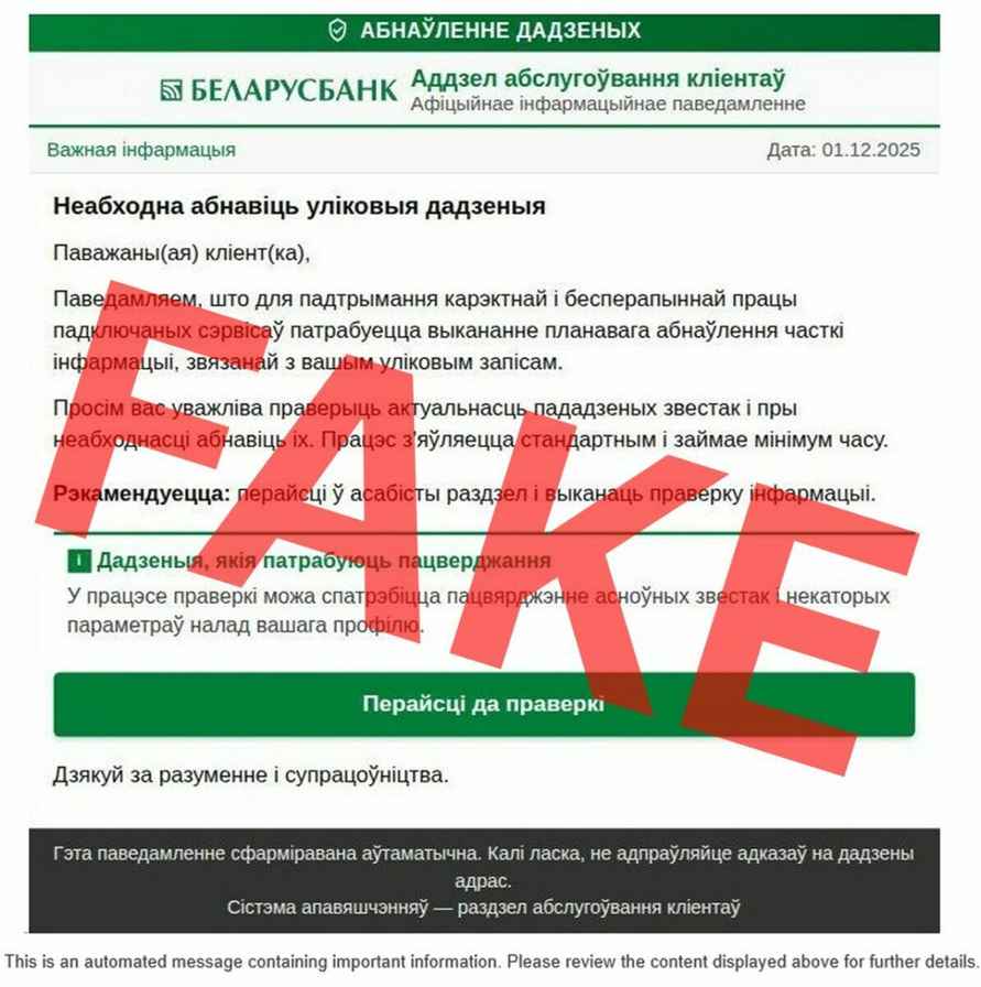 Скриншот письма от мошенников, мимикрирующих под 