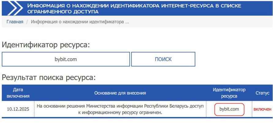 Скриншот с сайта БелГИЭ