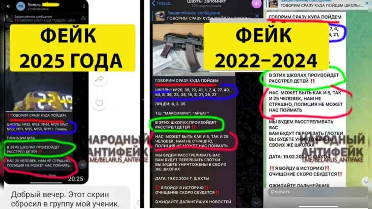 Белорусов призвали не верить в планируемый «расстрел детей» в школах Гомеля