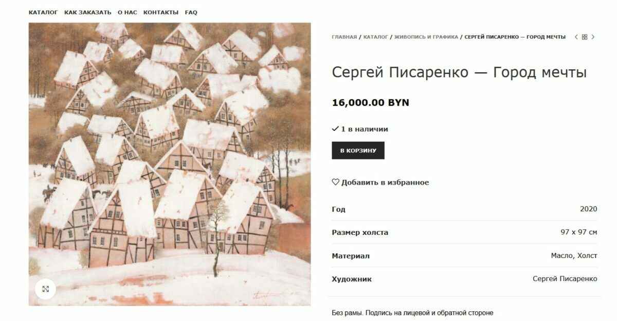 В TikTok поспорили из-за цен на современное белорусское искусство. 96 тыс. рублей – маркетинг или адекватность?