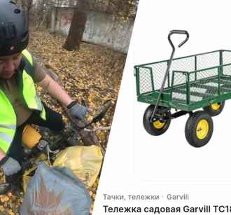 Маркетплейс пообещал белорусу тележку для мусора за лайки и комменты. Осталось набрать чуть-чуть