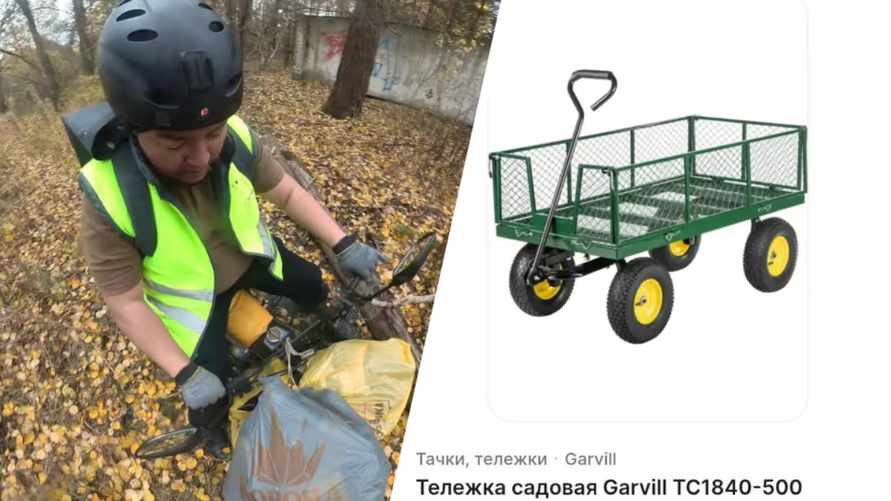 Маркетплейс пообещал белорусу тележку для мусора за лайки и комменты. Осталось набрать чуть-чуть