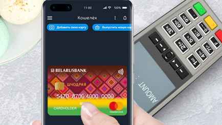 Конец рассрочки и мани-бэка. Беларусбанк масштабно пересмотрел условия по старым картам