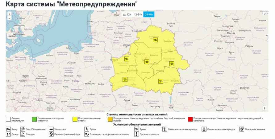 Карта метеоопасностей на 18-21 декабря 2025 года