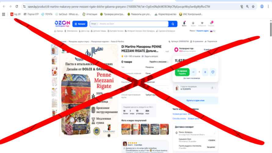 МАРТ вынес предупреждения Wildberries и Ozon из-за итальянских макарон