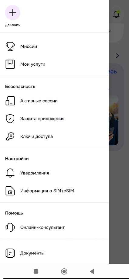 Белорусы пожаловались на исчезнувшую в приложении Life после обновления возможность