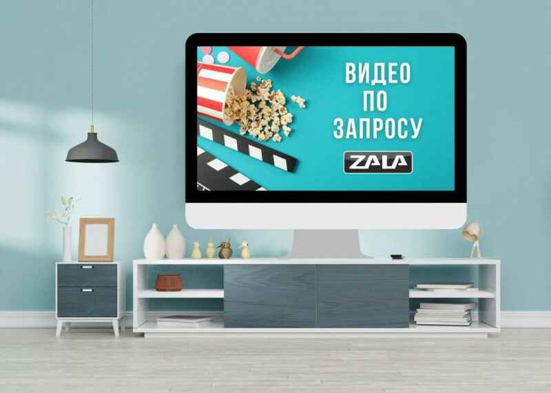 В ZALA появился новый канал с "магией романтики"