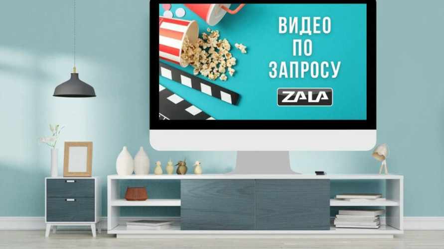 В ZALA появился новый канал с "магией романтики"