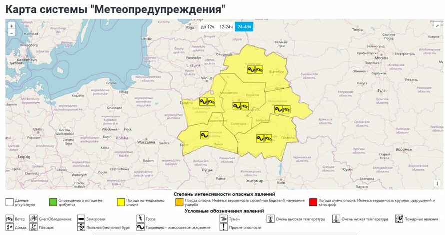 Карта метеопредупреждений на 12-13.12.2025