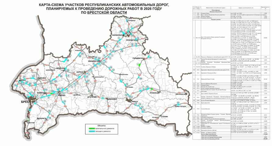 Появились карты дорог в Беларуси, которые будут ремонтировать в 2026 году