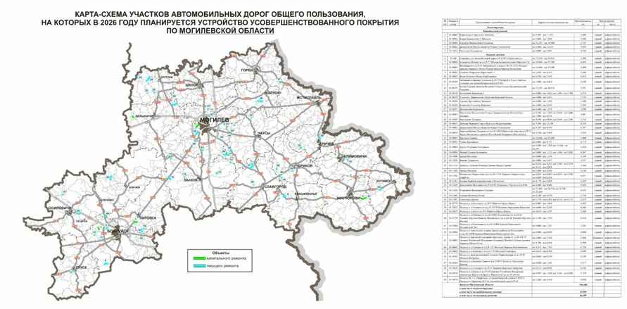Появились карты дорог в Беларуси, которые будут ремонтировать в 2026 году