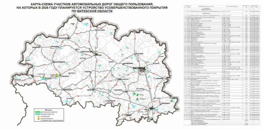 Появились карты дорог в Беларуси, которые будут ремонтировать в 2026 году