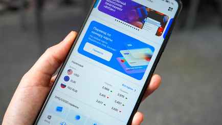 «Белгазпромбанк» предупредил о проблемах владельцев айфонов и попросил не удалять свои приложения