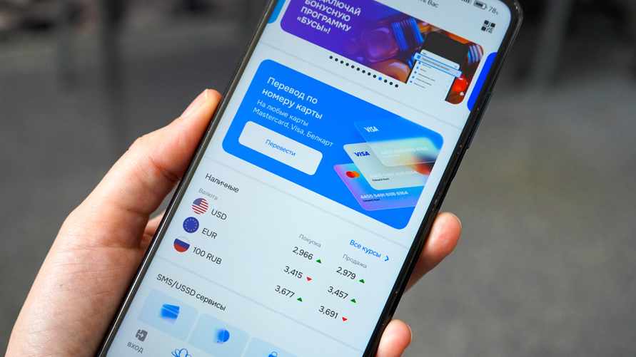 "Белгазпромбанк" предупредил о проблемах владельцев айфонов и попросил не удалять свои приложения