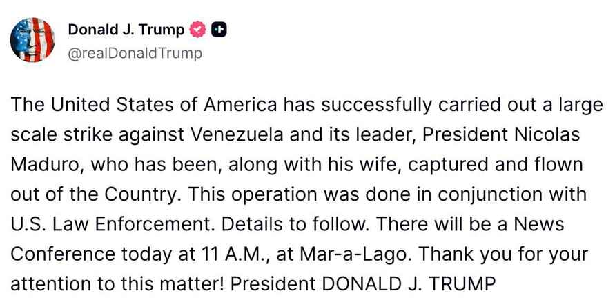 Мадуро был схвачен американскими военными - Трамп