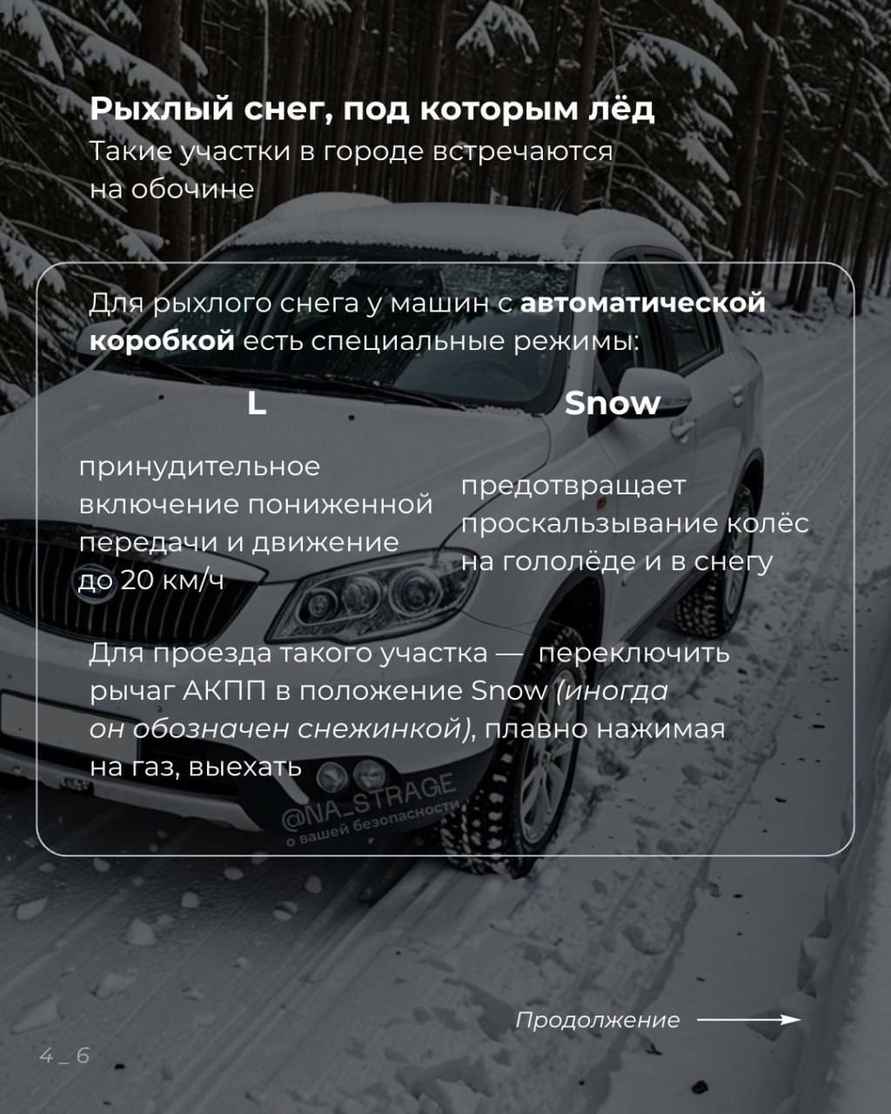 Что делать если машина застряла в снегу? ГАИ попросила это сделать с колесами