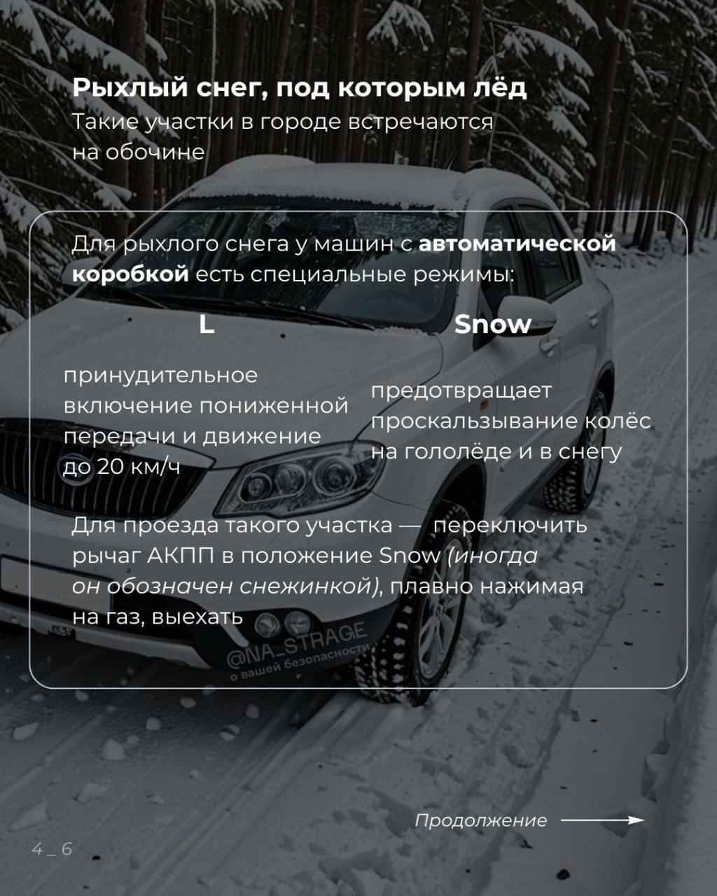 Что делать если машина застряла в снегу? ГАИ попросила это сделать с колесами