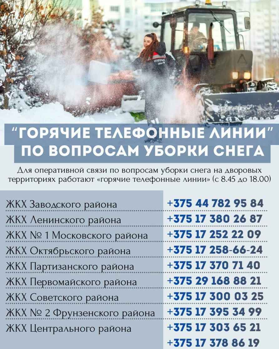 ЖКХ накануне прихода циклона Улли дало минчанам обещание - Мы понимаем