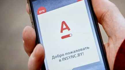 Альфа-Банк предупредил белорусов об очередных проблемах с INSNC