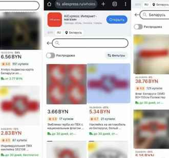 AliExpress и Joom удалили часть товаров, продаваемых белорусам