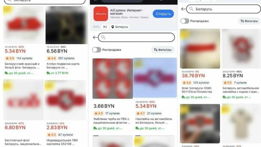 Заблокируют в Беларуси? МАРТ направил в Мининформ жалобу на AliExpress и Joom