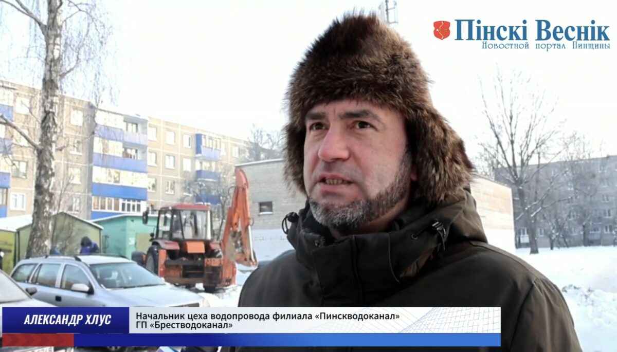 В Пинске больше суток ищут место прорыва водопровода