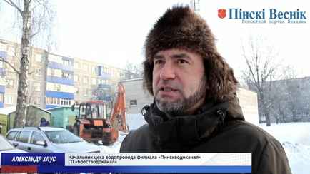 В Пинске больше суток ищут место прорыва водопровода