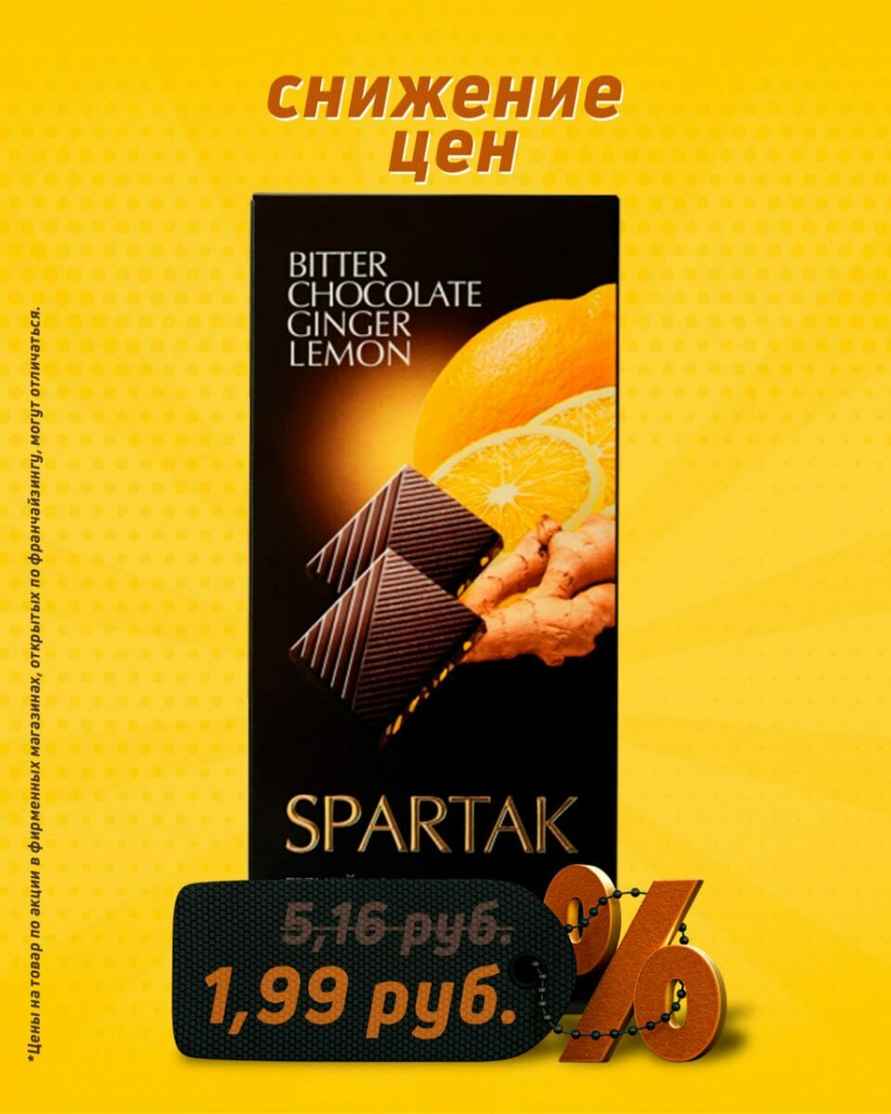 Кондитерская фабрика объявила потрясающие скидки до 68% на шоколадки. Но есть нюанс