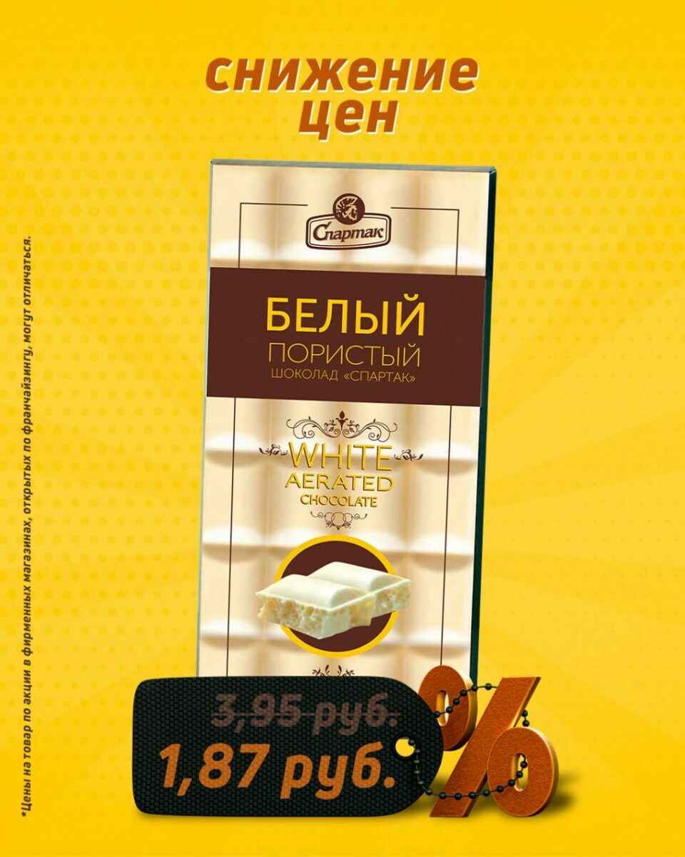 Кондитерская фабрика объявила потрясающие скидки до 68% на шоколадки. Но есть нюанс