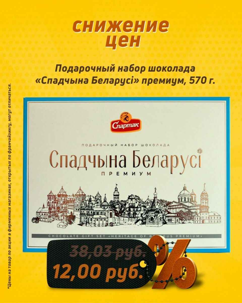 Кондитерская фабрика объявила потрясающие скидки до 68% на шоколадки. Но есть нюанс